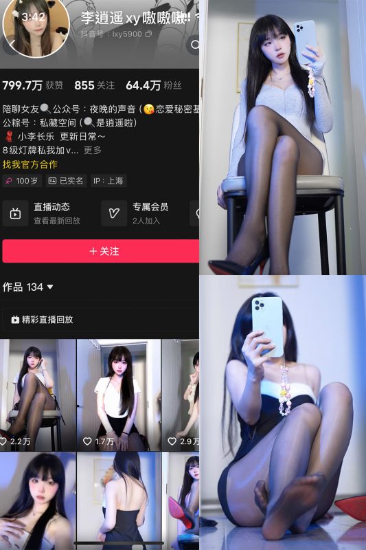 抖音 李逍遥 铁粉空间 NO.001期 【42P16V】最新至：2024.11.29-微密来-