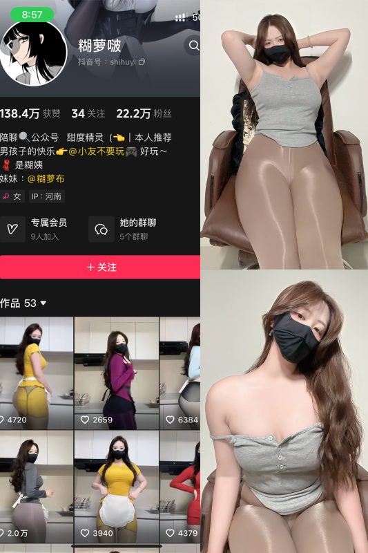 抖音 糊萝啵 铁粉空间 NO.006期 【31P】最新至：2024.11.28-微密来-