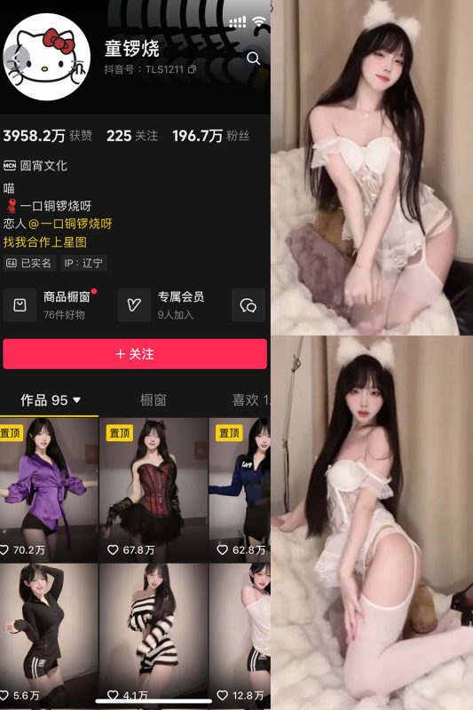 抖音 童锣烧 微密圈 NO.019期 【18P5V】最新至：2024.11.27-微密来-