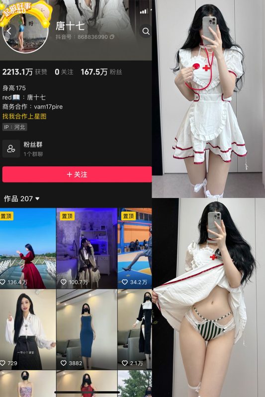 抖音 唐十七 微密圈 NO.034期 【37P】-微密来-