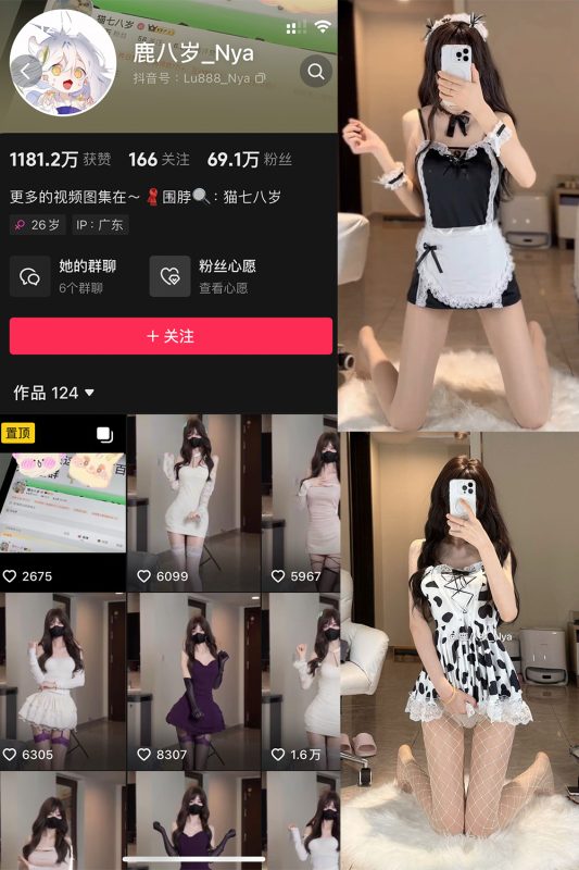 抖音 鹿八岁 微密圈  NO.054期 【5P1V】最新至：2024.11.24-微密来-