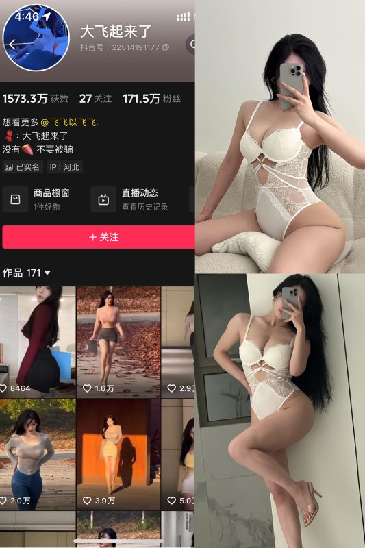 抖音 大飞起来了 微密圈 NO.009期 【61P13V】-微密来-