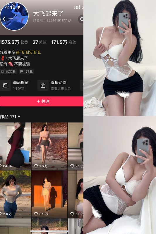 抖音 大飞起来了 微密圈 NO.006期 【75P3V】-微密来-