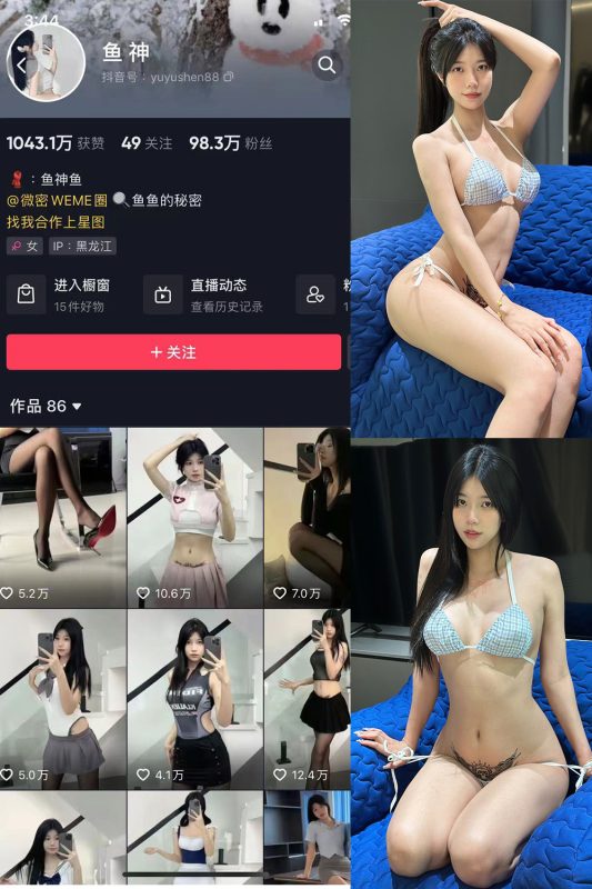 抖音 鱼神 微密圈 NO.106期 【34P】最新至：2024.11.19-微密来-