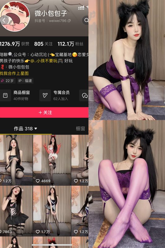 抖音 微小包包子 微密圈  NO.005期 【10P】最新至：2024.11.18-微密来-