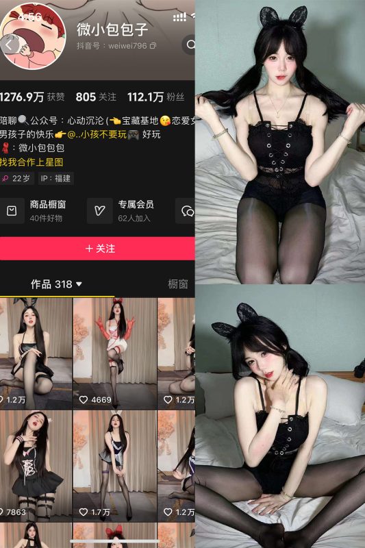 抖音 微小包包子 微密圈  NO.001期 【51P3V】-微密来-