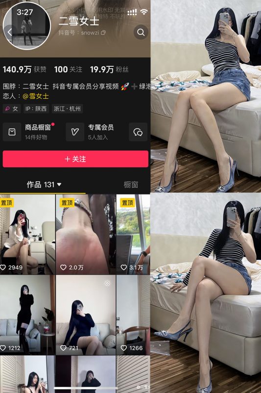 抖音 二雪女士 微密圈 NO.001期 【74P】-微密来-