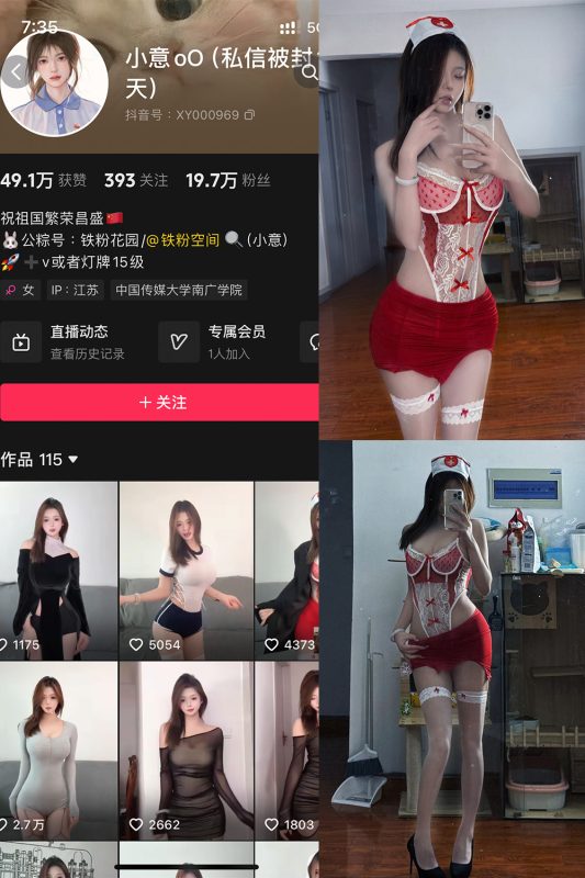 抖音 小意oO 铁粉空间 NO.001期 【40P2V】最新至：2024.11.13-微密来-