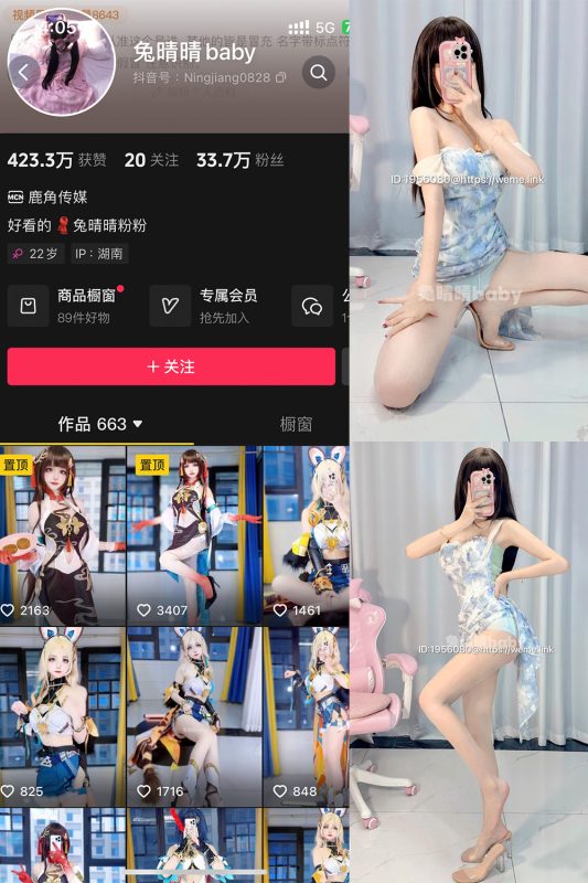 抖音 兔晴晴baby 微密圈 NO.006期 【81P5V】-微密来-