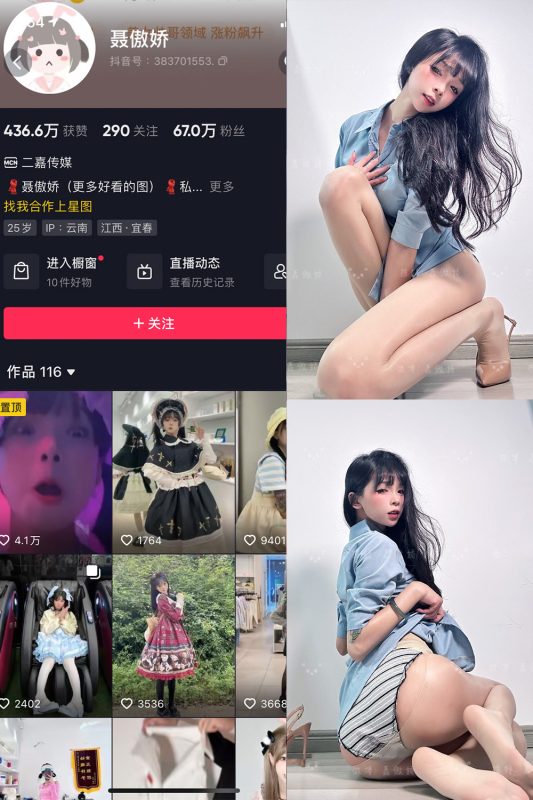 抖音 聂傲娇 微密圈  NO.090期 【20P】最新至：2024.11.11-微密来-