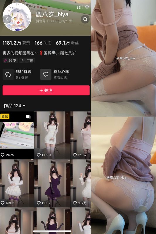 抖音 鹿八岁 微密圈  NO.052期 【9P】最新至：2024.11.8-微密来-