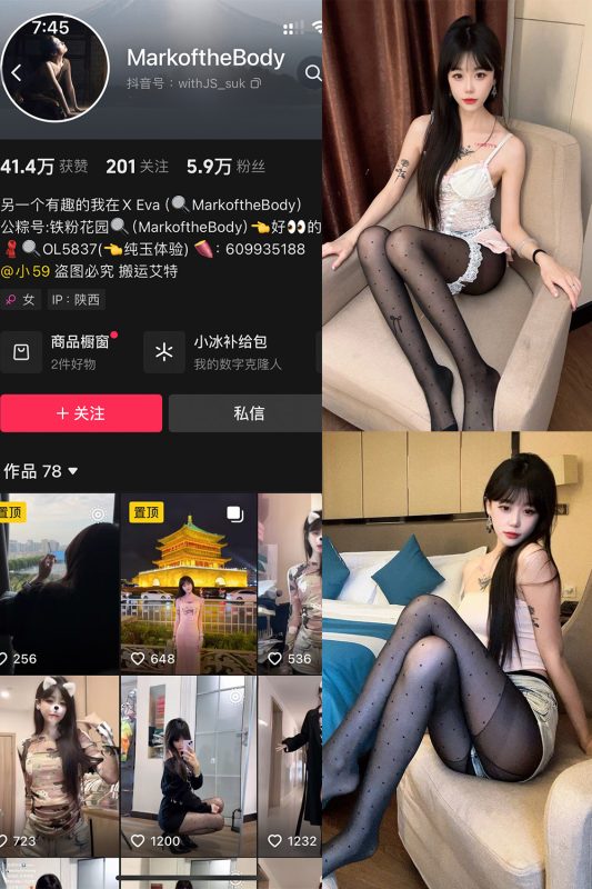 抖音 MarkoftheBodady 铁粉空间 NO.009期 【35P】最新至：2024.11.7-微密来-