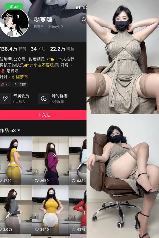 抖音 糊萝啵 铁粉空间 NO.005期 【48P】最新至：2024.11.6-微密来-