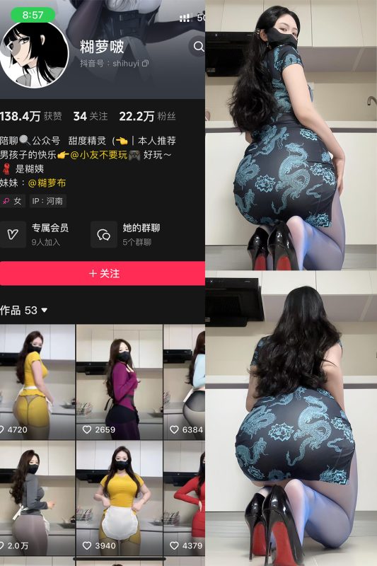 抖音 糊萝啵 铁粉空间 NO.002期 【52P2V】-微密来-