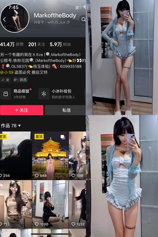 抖音 MarkoftheBodady 铁粉空间 NO.008期 【23P】最新至：2024.11.5-微密来-