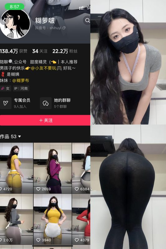 抖音 糊萝啵 铁粉空间 NO.001期 【84P7V】-微密来-