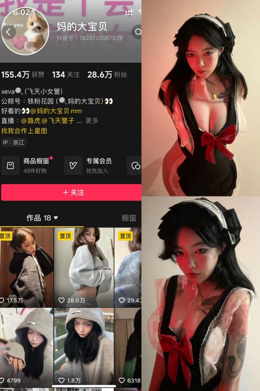 抖音 妈的大宝贝 铁粉空间 NO.002期 【10P6V】最新至：2024.11.4-微密来-