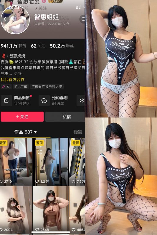 抖音 智慧姐姐 铁粉空间 NO.002期 【36P1V】-微密来-