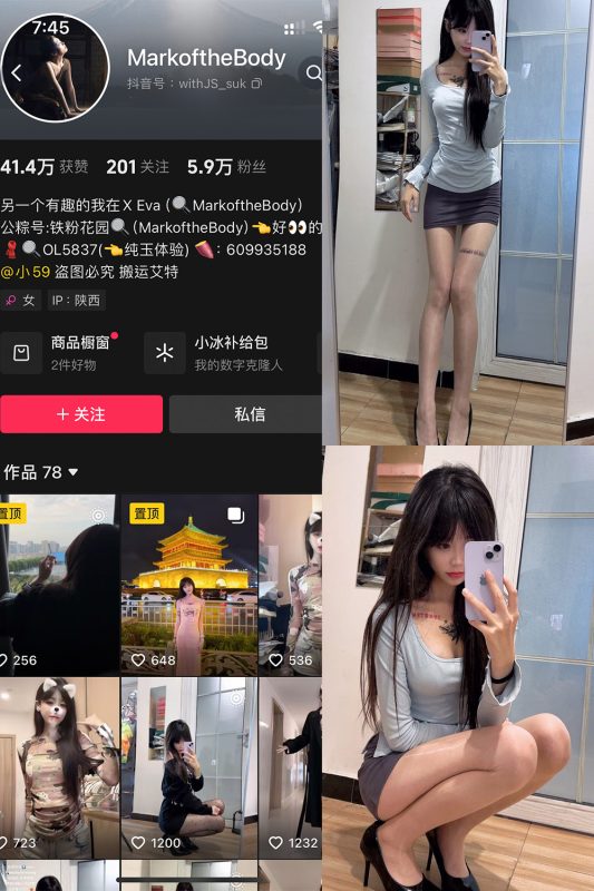 抖音 MarkoftheBodady 铁粉空间 NO.007期 【27P2V】最新至：2024.11.1-微密来-