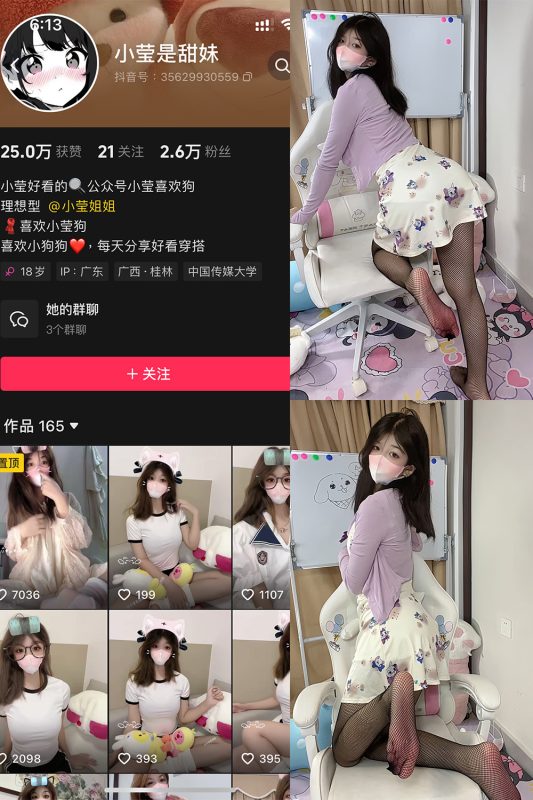 抖音 小莹是甜妹 铁粉空间 NO.006期 【32P2V】最新至：2024.10.31-微密来-