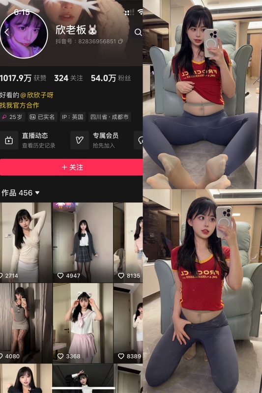 抖音 欣老板 铁粉空间 NO.007期 【22P2V】最新至：2024.10.31-微密来-