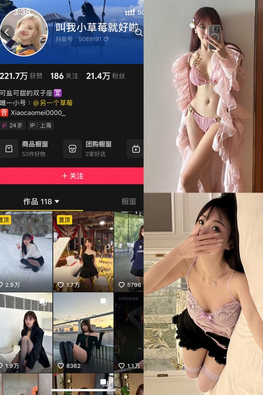 抖音 叫我草莓就好啦 微密圈 NO.004期 【41P】最新至：2024.10.27-微密来-