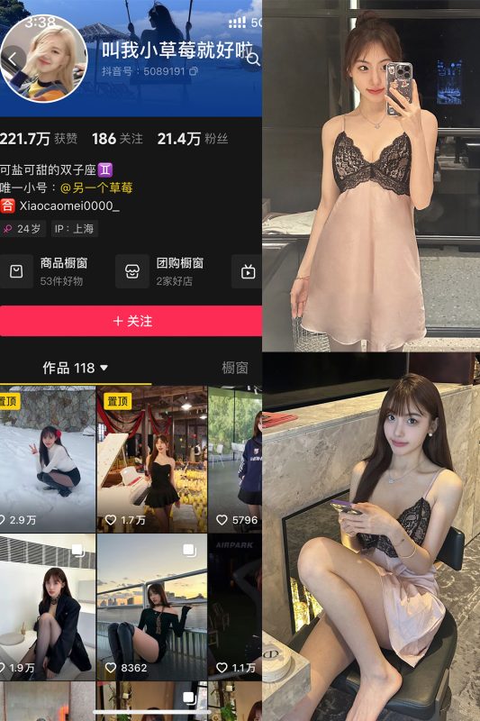 抖音 叫我草莓就好啦 微密圈 NO.002期 【36P1V】-微密来-