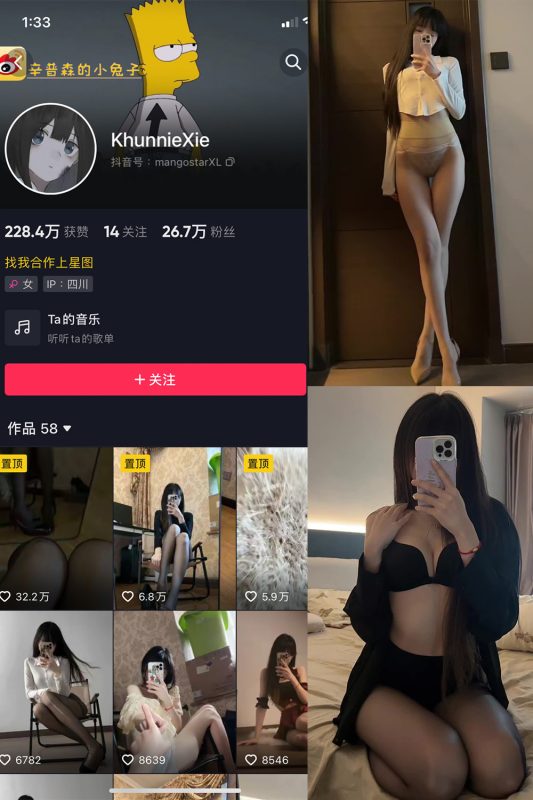 抖音 辛普森的兔子 微密圈 NO.062期 【11P17V】最新至：2024.10.29-微密来-