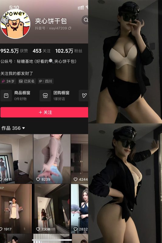 抖音 夹心饼干包 铁粉空间 NO.002期 【35P7V】最新至：2024.10.21-微密来-