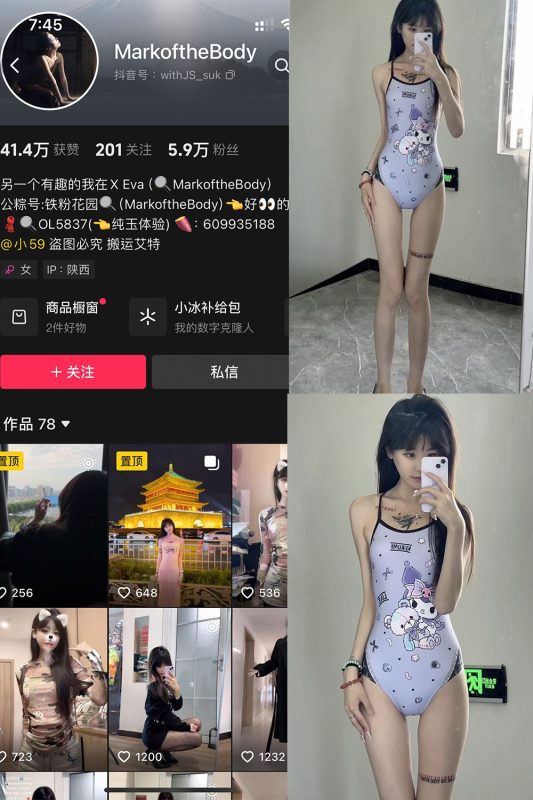 抖音 MarkoftheBodady 铁粉空间 NO.004期 【21P1V】最新至：2024.10.17-微密来-