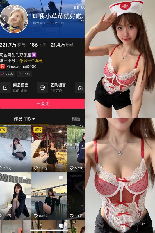 抖音 叫我草莓就好啦 微密圈 NO.001期 【23P】最新至：2024.10.16-微密来-