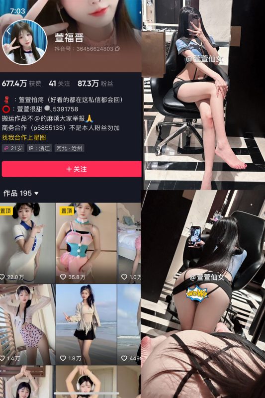 抖音 萱福晋 微密圈 NO.053期 【18P】最新至：2024.10.15-微密来-