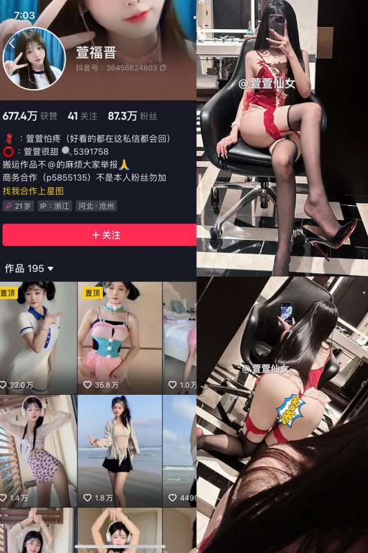 抖音 萱福晋 微密圈 NO.052期 【29P3V】-微密来-