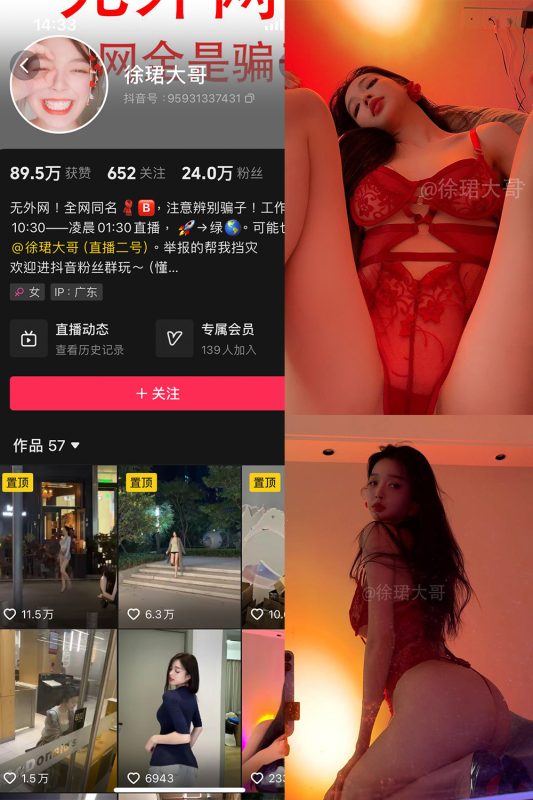 抖音 徐珺大哥 微密圈 NO.030期 【16P】最新至：2024.10.14-微密来-