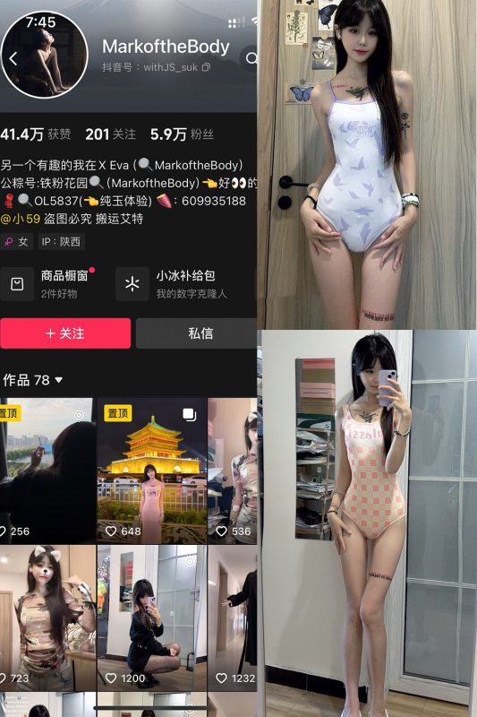 抖音 MarkoftheBodady 铁粉空间 NO.001期 【18P4V】-微密来-