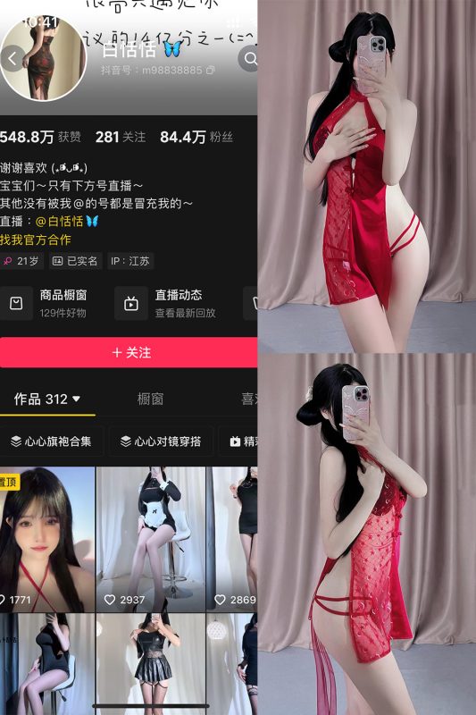 抖音 白恬恬 铁粉空间 NO.012期 【697P8V】最新至：2024.10.10-微密来-