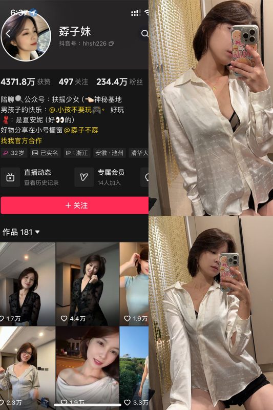 抖音 孬子妹 铁粉空间 NO.002期 【29P】最新至：2024.10.8-微密来-