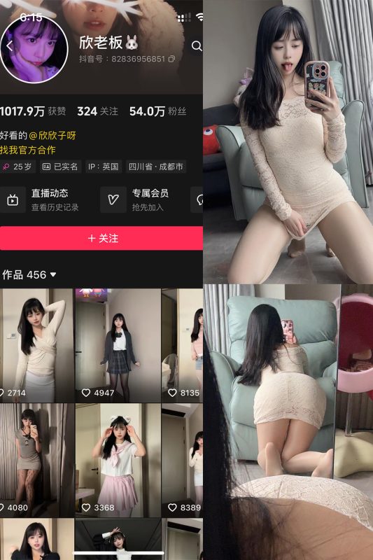 抖音 欣老板 铁粉空间 NO.002期 【61P1V】-微密来-