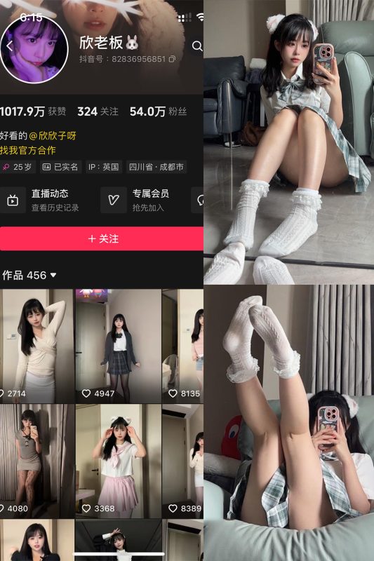 抖音 欣老板 铁粉空间 NO.001期 【59P1V】-微密来-