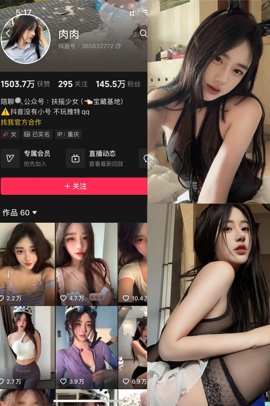 抖音 肉肉 铁粉空间 NO.001期 【28P17V】-微密来-