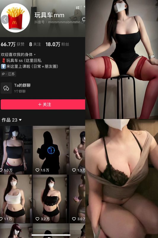 抖音 玩具车mm 微密圈 NO.002期 【7P2V】最新至：2024.9.30-微密来-