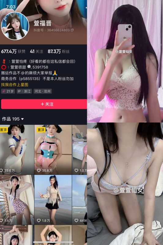 抖音 萱福晋 微密圈 NO.051期 【15P4V】最新至：2024.9.30-微密来-