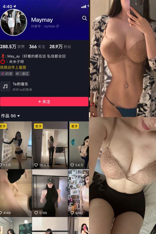 抖音 米米子呀 微密圈 NO.012期 【21P3V】最新至：2024.9.28-微密来-