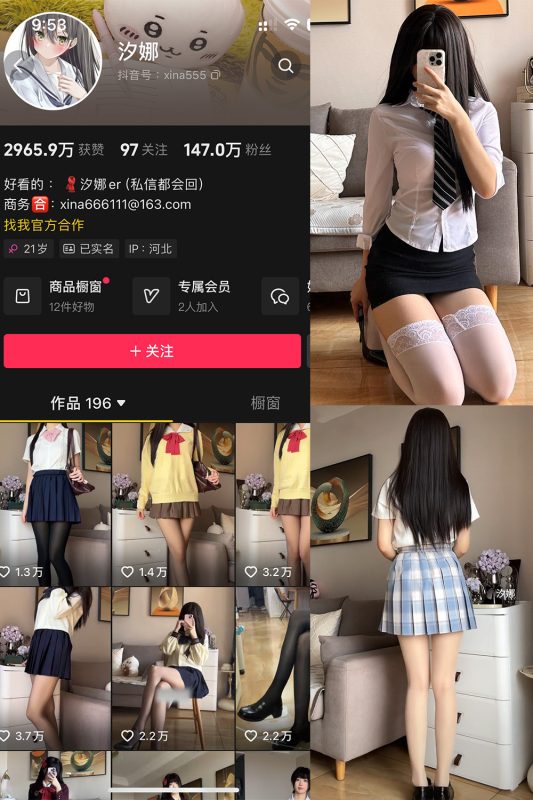 抖音 汐娜 微密圈 NO.001期 【14P5V】最新至：2024.9.28-微密来-