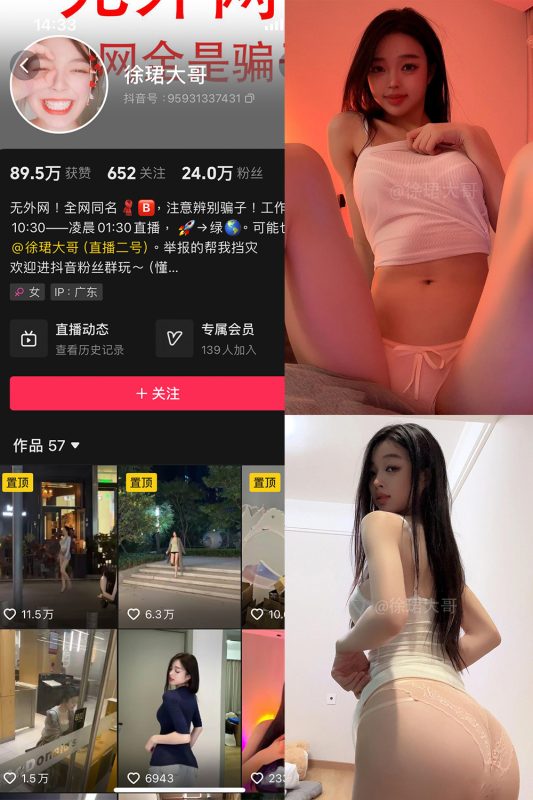 抖音 徐珺大哥 微密圈 NO.029期 【36P】最新至：2024.9.25-微密来-