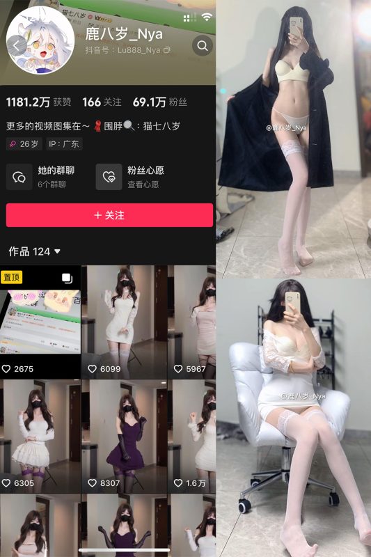 抖音 鹿八岁 微密圈  NO.051期 【9P1V】最新至：2024.9.23-微密来-