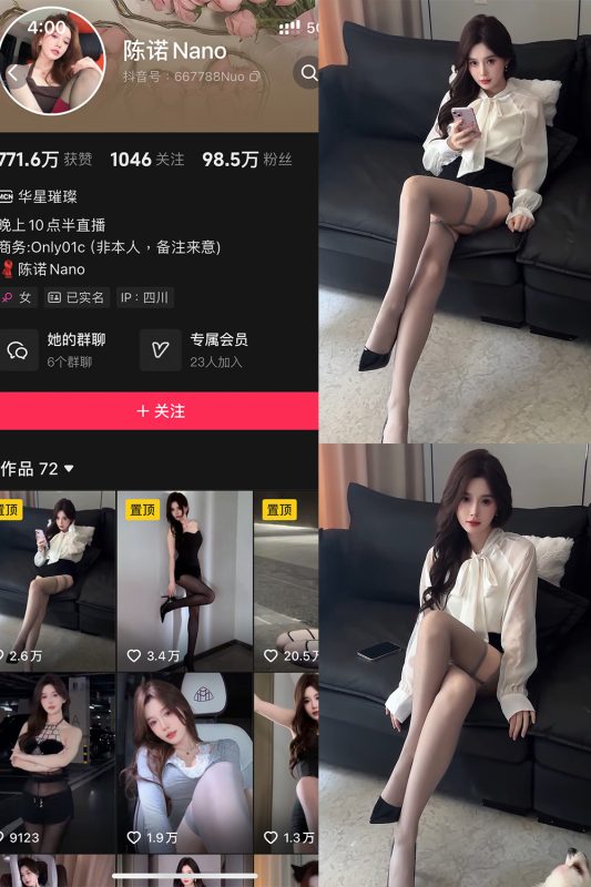 抖音 陈诺nano 铁粉空间 NO.001期 【2P30V】最新至：2024.9.23-微密来-