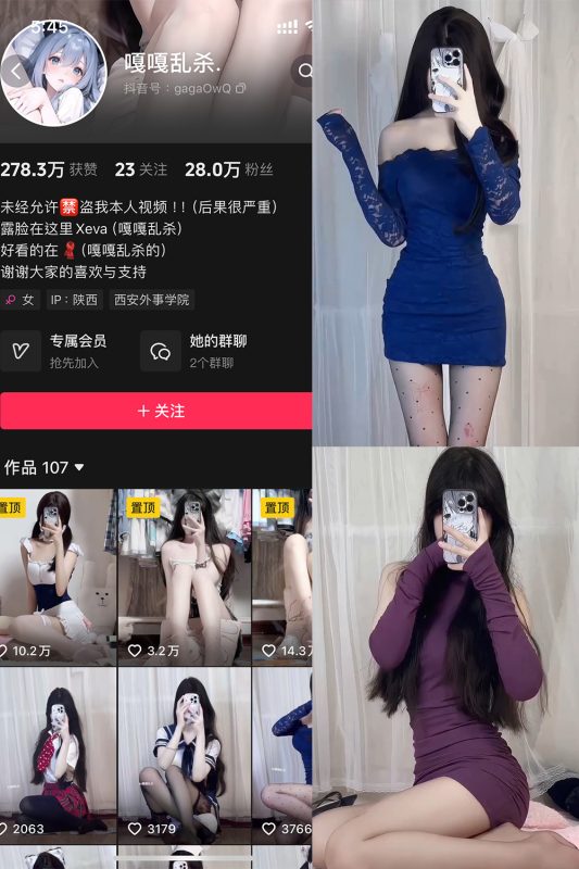 抖音 嘎嘎乱杀 铁粉空间 NO.001期 【23P7V】-微密来-