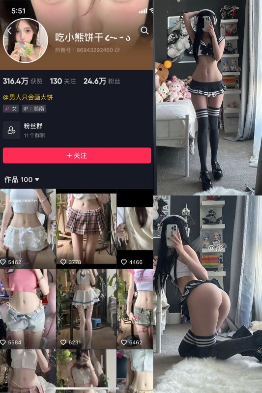 抖音 吃小熊饼干 微密圈 NO.009期 【11P】最新至：2024.9.18-微密来-