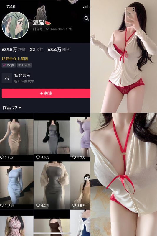 抖音 瀛猫 微密圈  NO.056期 【11P5V】最新至：2024.9.17-微密来-